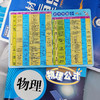 初中物理/化学/元素周期表 知识套卡3件 商品缩略图7