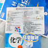 初中物理/化学/元素周期表 知识套卡3件 商品缩略图6