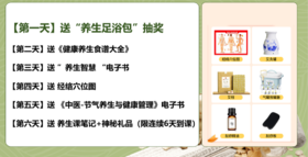 【免费领】秋天身体恢复期，免费领《100个养生小金方》助你提高免疫力，延年益寿！
