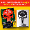 读客漫步死亡之地 就是有无缘无故的恶，逼你成为足够锋利的人 推理 商品缩略图2