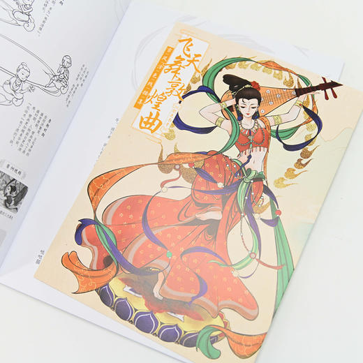 飞天舞敦煌曲 古风涂色线描集 飞乐鸟涂色集秘密花园临摹画册古风人物造型服饰绘画书国风线描绘画技法素描涂色书成人减压 商品图4