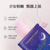 【双十二返场】芍药粉光凝时眼膜 5.5g*7对/盒 商品缩略图3