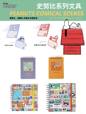 日本SUN-STAR太阳星史努比限定便签本线圈本