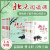 【2023年秋季·新版】北大阅读课+领读者手册  上册 曹文轩主编 囊括古今中外100多位文学大师的名篇 真正的“启发式”分级阅读 孩子读得懂 吃得透 商品缩略图0