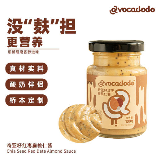 Avocadodo奇亚籽红枣扁桃仁酱坚果酱涂抹面包吐司沙拉早餐桥本 商品图3