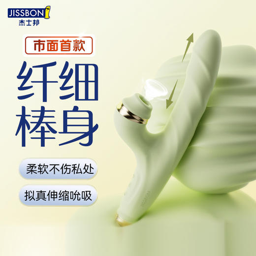【细型进阶】杰士邦Master系列 细型 自伸缩吮吸 震动棒 牛油果绿 商品图1