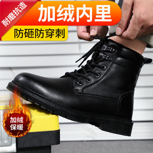 蓝鸥盾新品冬季高帮加绒劳保鞋男防砸防刺安全鞋钢包头工作鞋橡胶底轻便 商品图4