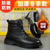 蓝鸥盾新品冬季高帮加绒劳保鞋男防砸防刺安全鞋钢包头工作鞋橡胶底轻便 商品缩略图2