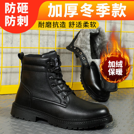 蓝鸥盾新品冬季高帮加绒劳保鞋男防砸防刺安全鞋钢包头工作鞋橡胶底轻便 商品图2