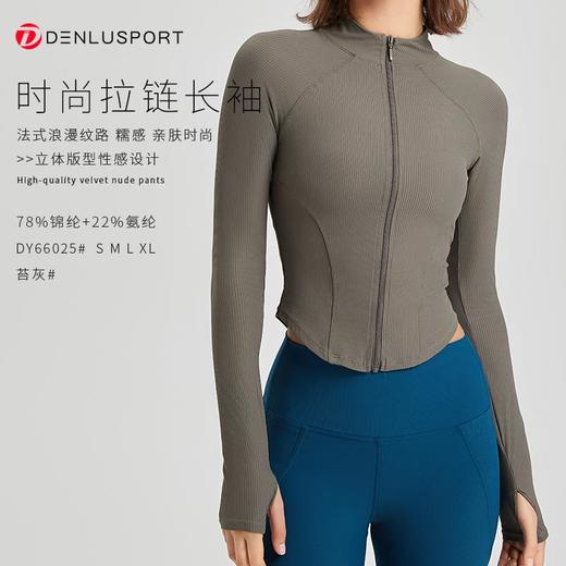 丹璐斯秋冬时尚拉链长袖DY66025#立体版型立体设计法式浪漫纹路糯感亲肤时尚 商品图10