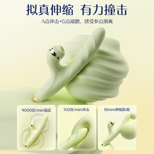 【细型进阶】杰士邦Master系列 细型 自伸缩吮吸 震动棒 牛油果绿 商品图4