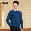 【100%羊毛】MD名盾羊毛衫男V领纯羊毛秋冬商务休闲套头针织毛衫 商品缩略图2