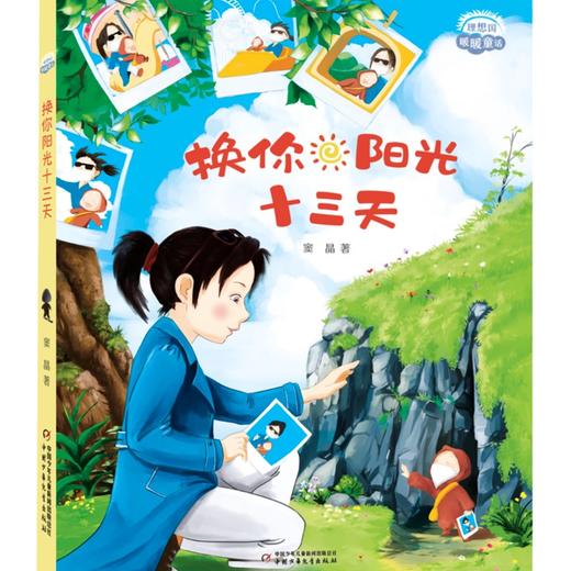 理想国·暖暖童话 全套6册 适读年龄6-15岁 商品图2
