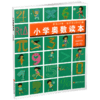2024年 2年级 小学奥数读本 二年级 小学数学奥数思维提优 含参考答案 数学教学参考 江苏凤凰教育出版社 商品缩略图2