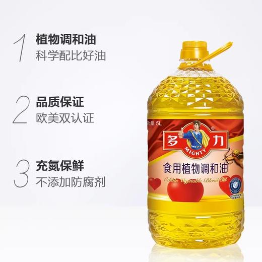 多力食用植物调和油5L/壶 商品图4