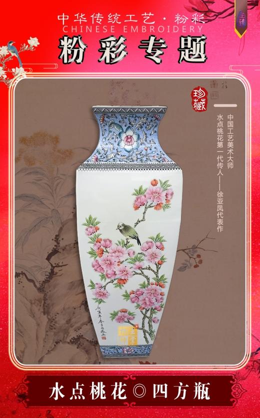 水点桃花四方瓶 商品图0