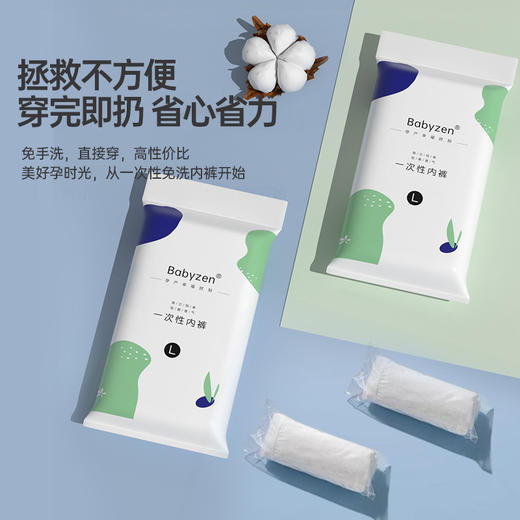 【瑜伽生活家】「5条装！独立包装」一次性内裤 女士户外用品孕妇坐月子内裤旅行免洗短裤内衣 商品图1