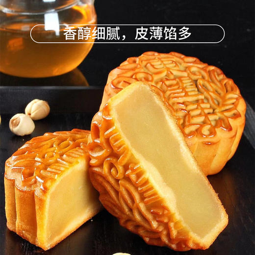 福龙月月饼（礼盒装400g） 商品图1