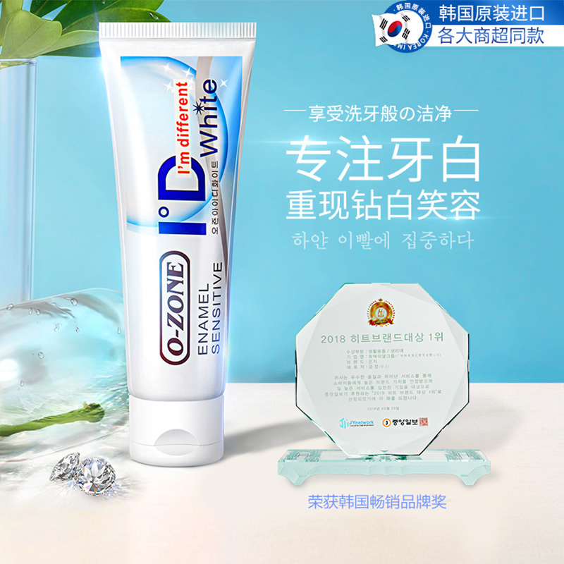 【韩国进口】欧志姆O-ZONE钻石炫洁牙膏  双效清洁去黄亮白去牙渍清新牙膏