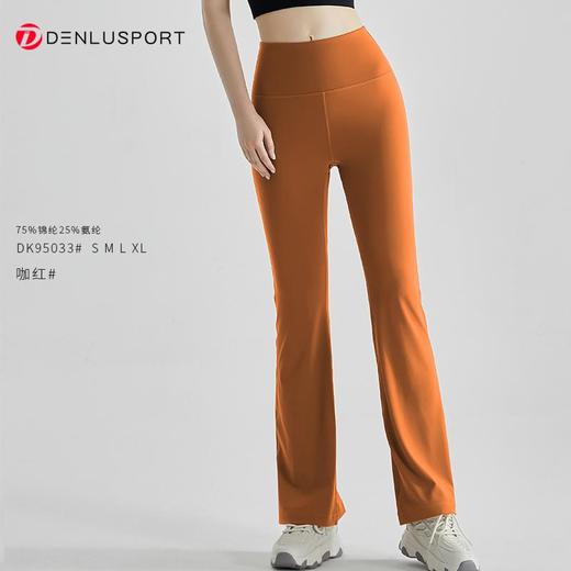 秋冬季蜜桃臀微喇时尚裸感裤DK95033周年庆专享满三送一#软糯高弹塑形立体版型蜜桃臀设计优异结构随时保持皮肤舒适感（活动商品不退换） 商品图8