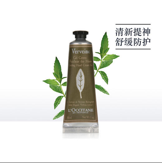 欧舒丹护手霜滋润保湿防干裂 多种香型可选30ml 商品图6