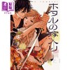 【中商原版】漫画 萤火虫之婚 2 橘オレコ 小学馆 ホタルの嫁入り 日文原版漫画书 商品缩略图0