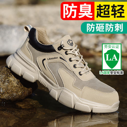 蓝鸥盾秋季劳保鞋男防砸防刺安全鞋钢包头工作鞋轻便款式 商品图5