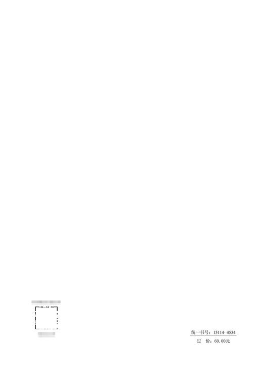 公路隧道施工安全隐患排查技术规程（T/CECS G：C52-01—2023） 商品图1