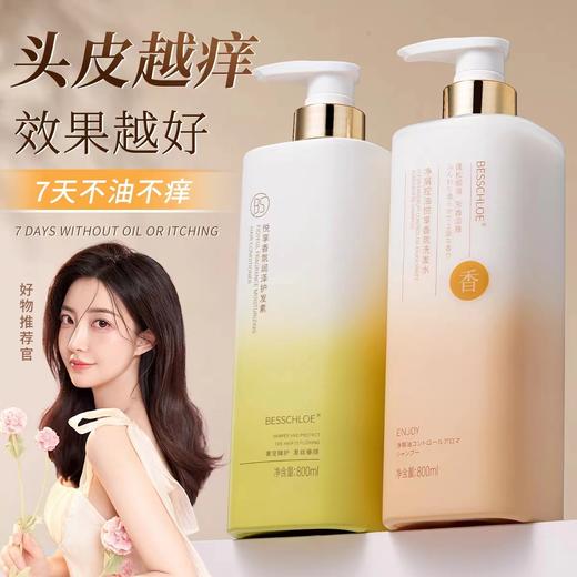 【VIP-G】芭思蔻 净屑控油悦享香氛洗发水800ml/芭思蔻 悦享香氛润泽护发素800ml 商品图0