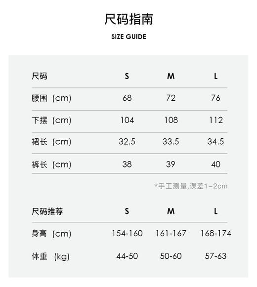 HL2CAWSH1017 钉珠logo蕾丝边裤裙 商品图2