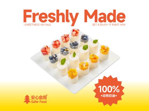 四合一水果奶杯 商品图0