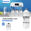 飞利浦（PHILIPS）Platte系列厨下净水器滤芯WP3968/00(RO)400G 适用：WP4143/00 WP4145/00 商品缩略图0