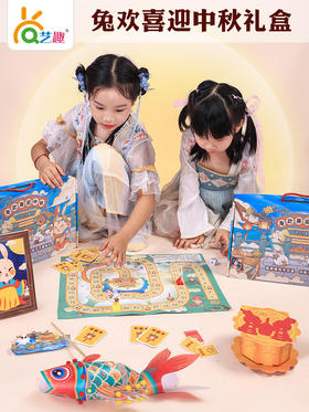 兔欢喜迎中秋礼盒