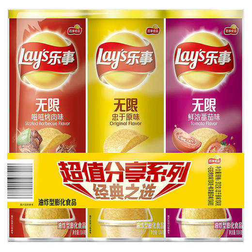 乐事三联罐 商品图0