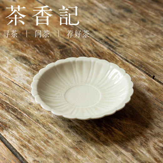 茶香记 湖田窑干泡盘米黄釉荷叶盘壶承删繁就简茶道零配一器多用 商品图0