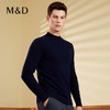 【100%羊毛】MD名盾半高领羊毛衫男秋冬商务休闲纯羊毛套头针织衫 商品缩略图2