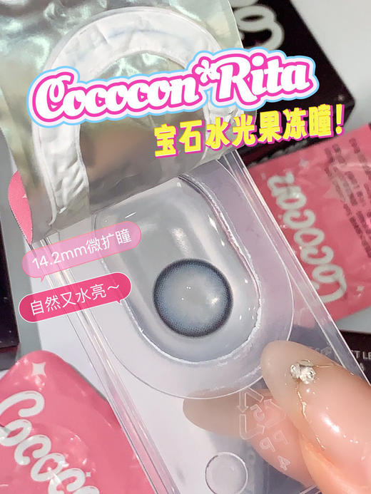 cococon 年抛 落泪蓝环 直径14.2mm着色13.6mm 商品图13