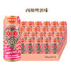 意文西柚柠檬啤酒味碳酸饮料500ml*24 商品缩略图4