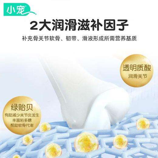 小宠关节康片剂 商品图3