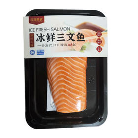 纯鲜三文鱼300g 智利三文鱼/挪威三文鱼/新西兰帝王鲑（默认发切块 切刺身须备注）1.挪威三文鱼直供，全程冷藏配送 2.刺身级分割    3.保温箱配送 搭赠海鲜酱油