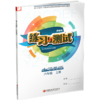 小学英语 练习与测试 六年级上册 6上 商品缩略图2