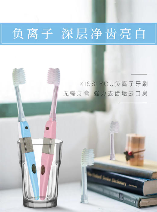 【清仓好价】日本品牌负离子牙刷/替换刷头*2个 商品图2