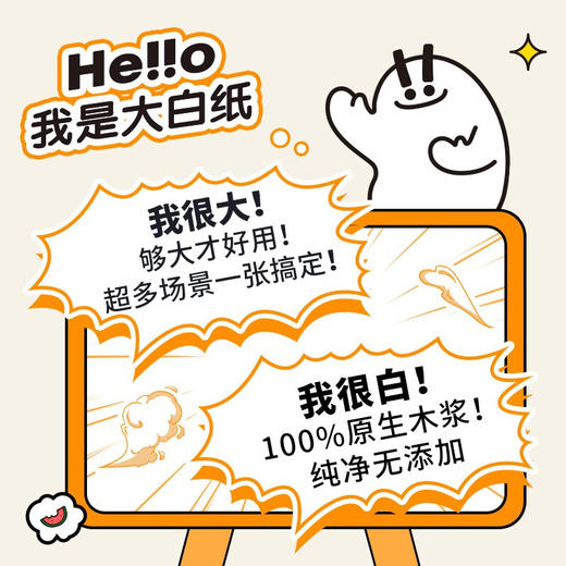 清风Hello抽取式超大号面巾纸3层80抽10包 (5包/提*2提) 商品图8