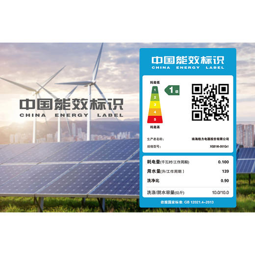 格力·小清星波轮洗衣机 10kg  XQB100-D01Gs1(珍珠黑) 商品图4