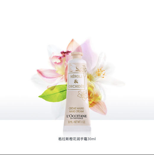 欧舒丹护手霜滋润保湿防干裂 多种香型可选30ml 商品图7