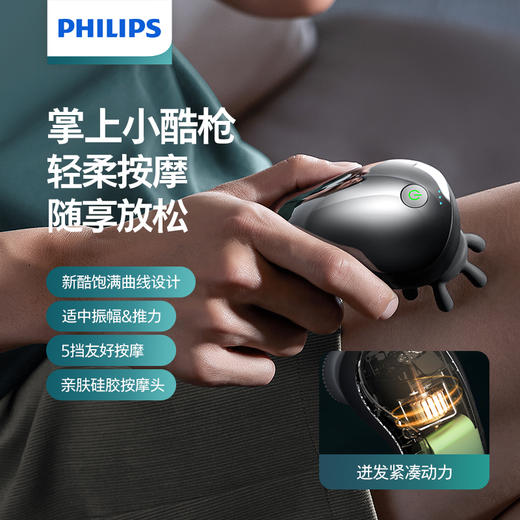 飞利浦筋膜枪按摩器迷你专业级 mini筋膜枪+定制硅胶按摩头PPM3501G 商品图0