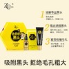 哲科（Z.Care）去黑头蜂巢套装【郑州发】【不与其他活动同享】 商品缩略图5