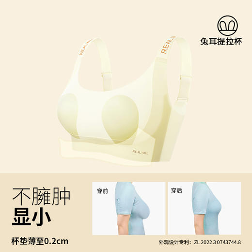 F1-【B-E杯】【 大胸显小 兔耳杯】润微专利双层U型提拉带防下垂、美国莱卡运动面料超弹承托内衣文胸   提拉悦动+防抖小兔【提拉系列-无果冻胶透气版本】 商品图4
