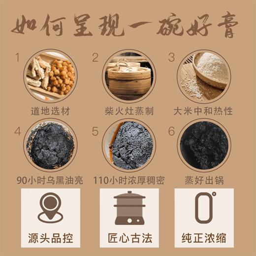 玉灵膏200g 桂圆 人参 蒸制120小时 商品图2