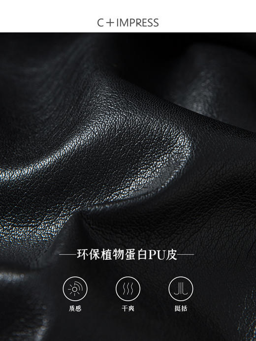 西嘉C+IMPRESS/西嘉静奢风黑色皮裙半身裙女中长款秋a字蛋白pu皮伞裙BQ2304033 商品图3
